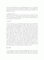 우리나라 원격교육의 발전방향에 대해서 논하시오 (원격교육) 7페이지