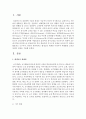 평생교육 매체란 무엇이며 매체활용 교육의 장점과 단점을 기술 (평생교육 매체) 2페이지