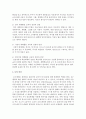 평생교육 매체란 무엇이며 매체활용 교육의 장점과 단점을 기술 (평생교육 매체) 4페이지