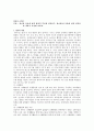 [영유아교수법] 영아와 유아에 대한 발달적 특성을 설명하고, 영아반(만 2세)에 대한 일과운영 계획서 작성해 보세요 1페이지