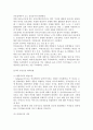 자신이 속한 발달과정에서 발생할 수  있는 정신건강 문제는 어떤것이며 자신을 어떻게 대처하고 있는가. 2페이지