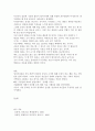 자신이 속한 발달과정에서 발생할 수  있는 정신건강 문제는 어떤것이며 자신을 어떻게 대처하고 있는가. 3페이지