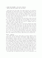 모더니즘과 포스트모더니즘의 경계에서 [달려라 아비, 근대화된 도시 속의 소통의 문제, 김애란론] 2페이지