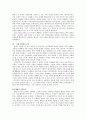 모더니즘과 포스트모더니즘의 경계에서 [달려라 아비, 근대화된 도시 속의 소통의 문제, 김애란론] 3페이지