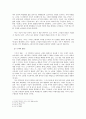 모더니즘과 포스트모더니즘의 경계에서 [달려라 아비, 근대화된 도시 속의 소통의 문제, 김애란론] 5페이지