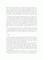 모더니즘과 포스트모더니즘의 경계에서 [달려라 아비, 근대화된 도시 속의 소통의 문제, 김애란론] 7페이지