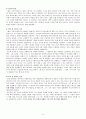 문학비평과 작품 분석  7페이지
