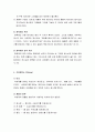 이스라엘의 5대 제사 - 번제, 소제, 화목제, 속죄제, 속건제에 관한 이해 (어의와 제물의 종류 및 제사의 방법과 목적, 영적 의미) 6페이지