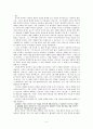 [초·중·고·대학부 여름수련회 2강, 말씀] 돌아온 탕자 (누가복음 15장 11절-32절) 5페이지