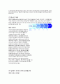 [일상생활사] 담배의 원산지와 전래과정, 담배의 어원, 담배가 우리나라에 전래될 때, 담배문화, 담배의 상업적 재배와 자본의 싹, 일제의 연초세 3페이지