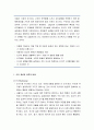 [인간행동과 사회환경] 인지행동이론의 이해 - 피아제(Piaget)의 인지발달이론(주요 개념과 이론의 내용 및 피아제의 인지발달단계와 인지이론의 한계) 2페이지