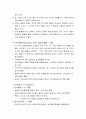 [인간행동과 사회환경] 인지행동이론의 이해 - 피아제(Piaget)의 인지발달이론(주요 개념과 이론의 내용 및 피아제의 인지발달단계와 인지이론의 한계) 5페이지