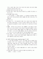 [인간행동과 사회환경] 인지행동이론의 이해 - 피아제(Piaget)의 인지발달이론(주요 개념과 이론의 내용 및 피아제의 인지발달단계와 인지이론의 한계) 7페이지