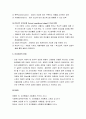 [인간행동과 사회환경] 인지행동이론의 이해 - 피아제(Piaget)의 인지발달이론(주요 개념과 이론의 내용 및 피아제의 인지발달단계와 인지이론의 한계) 8페이지
