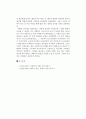 아테네(Athens)에 대해서 3페이지