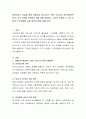 양육부담의 경감을 통해 저출산을 감소시키기 위한 우리나라 정부지원정책 중 한 가지 정책을 선택하여 이에 대해 설명하고, 주요한 문제점 두 가지 이상을 각 문제점별 실제 예시와 함께 서술. 2페이지
