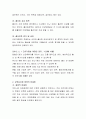양육부담의 경감을 통해 저출산을 감소시키기 위한 우리나라 정부지원정책 중 한 가지 정책을 선택하여 이에 대해 설명하고, 주요한 문제점 두 가지 이상을 각 문제점별 실제 예시와 함께 서술. 3페이지