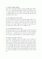 양육부담의 경감을 통해 저출산을 감소시키기 위한 우리나라 정부지원정책 중 한 가지 정책을 선택하여 이에 대해 설명하고, 주요한 문제점 두 가지 이상을 각 문제점별 실제 예시와 함께 서술. 4페이지