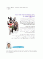[★우수레포트★, 한국 가족의 변화] KBS 드라마 ‘엄마가 뿔났다’를 통해 살펴본 한국 가족의 변화 영향, 특징, 해결방안과 전망 3페이지