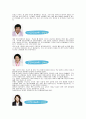 [★우수레포트★, 한국 가족의 변화] KBS 드라마 ‘엄마가 뿔났다’를 통해 살펴본 한국 가족의 변화 영향, 특징, 해결방안과 전망 4페이지