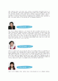 [★우수레포트★, 한국 가족의 변화] KBS 드라마 ‘엄마가 뿔났다’를 통해 살펴본 한국 가족의 변화 영향, 특징, 해결방안과 전망 5페이지