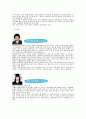 [★우수레포트★, 한국 가족의 변화] KBS 드라마 ‘엄마가 뿔났다’를 통해 살펴본 한국 가족의 변화 영향, 특징, 해결방안과 전망 6페이지
