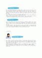 [★우수레포트★, 한국 가족의 변화] KBS 드라마 ‘엄마가 뿔났다’를 통해 살펴본 한국 가족의 변화 영향, 특징, 해결방안과 전망 7페이지
