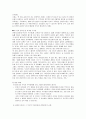 [★우수레포트★, 한국 가족의 변화] KBS 드라마 ‘엄마가 뿔났다’를 통해 살펴본 한국 가족의 변화 영향, 특징, 해결방안과 전망 10페이지
