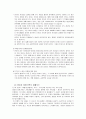 [★우수레포트★, 한국 가족의 변화] KBS 드라마 ‘엄마가 뿔났다’를 통해 살펴본 한국 가족의 변화 영향, 특징, 해결방안과 전망 11페이지