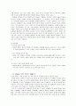 [★우수레포트★, 한국 가족의 변화] KBS 드라마 ‘엄마가 뿔났다’를 통해 살펴본 한국 가족의 변화 영향, 특징, 해결방안과 전망 12페이지