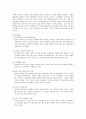 [★우수레포트★, 한국 가족의 변화] KBS 드라마 ‘엄마가 뿔났다’를 통해 살펴본 한국 가족의 변화 영향, 특징, 해결방안과 전망 13페이지