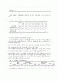 [★우수레포트★, 한국 가족의 변화] KBS 드라마 ‘엄마가 뿔났다’를 통해 살펴본 한국 가족의 변화 영향, 특징, 해결방안과 전망 21페이지