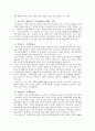 [★우수레포트★, 한국 가족의 변화] KBS 드라마 ‘엄마가 뿔났다’를 통해 살펴본 한국 가족의 변화 영향, 특징, 해결방안과 전망 23페이지
