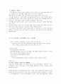 [★우수레포트★, 한국 가족의 변화] KBS 드라마 ‘엄마가 뿔났다’를 통해 살펴본 한국 가족의 변화 영향, 특징, 해결방안과 전망 25페이지