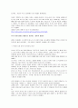 [★우수레포트★, 한국 가족의 변화] KBS 드라마 ‘엄마가 뿔났다’를 통해 살펴본 한국 가족의 변화 영향, 특징, 해결방안과 전망 26페이지