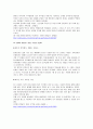 [★우수레포트★, 한국 가족의 변화] KBS 드라마 ‘엄마가 뿔났다’를 통해 살펴본 한국 가족의 변화 영향, 특징, 해결방안과 전망 27페이지