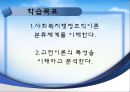 [★우수레포트★, 사회복지행정이론] 사회복지행정이론의 개관, 사회복지 고전이론 분석(관료제이론, 과학적 관리론 분석), 인간관계 이론, 개방체계 이론, 현대조직 이론.PPT자료 3페이지