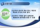 [★우수레포트★, 사회복지행정이론] 사회복지행정이론의 개관, 사회복지 고전이론 분석(관료제이론, 과학적 관리론 분석), 인간관계 이론, 개방체계 이론, 현대조직 이론.PPT자료 7페이지