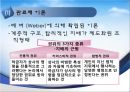 [★우수레포트★, 사회복지행정이론] 사회복지행정이론의 개관, 사회복지 고전이론 분석(관료제이론, 과학적 관리론 분석), 인간관계 이론, 개방체계 이론, 현대조직 이론.PPT자료 8페이지