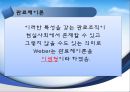 [★우수레포트★, 사회복지행정이론] 사회복지행정이론의 개관, 사회복지 고전이론 분석(관료제이론, 과학적 관리론 분석), 인간관계 이론, 개방체계 이론, 현대조직 이론.PPT자료 10페이지