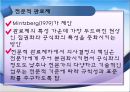 [★우수레포트★, 사회복지행정이론] 사회복지행정이론의 개관, 사회복지 고전이론 분석(관료제이론, 과학적 관리론 분석), 인간관계 이론, 개방체계 이론, 현대조직 이론.PPT자료 12페이지