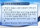 [★우수레포트★, 사회복지행정이론] 사회복지행정이론의 개관, 사회복지 고전이론 분석(관료제이론, 과학적 관리론 분석), 인간관계 이론, 개방체계 이론, 현대조직 이론.PPT자료 14페이지