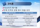 [★우수레포트★, 사회복지행정이론] 사회복지행정이론의 개관, 사회복지 고전이론 분석(관료제이론, 과학적 관리론 분석), 인간관계 이론, 개방체계 이론, 현대조직 이론.PPT자료 26페이지
