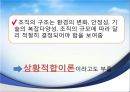 [★우수레포트★, 사회복지행정이론] 사회복지행정이론의 개관, 사회복지 고전이론 분석(관료제이론, 과학적 관리론 분석), 인간관계 이론, 개방체계 이론, 현대조직 이론.PPT자료 29페이지