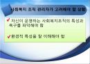 [★우수레포트★, 사회복지행정이론] 사회복지행정이론의 개관, 사회복지 고전이론 분석(관료제이론, 과학적 관리론 분석), 인간관계 이론, 개방체계 이론, 현대조직 이론.PPT자료 30페이지