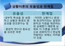 [★우수레포트★, 사회복지행정이론] 사회복지행정이론의 개관, 사회복지 고전이론 분석(관료제이론, 과학적 관리론 분석), 인간관계 이론, 개방체계 이론, 현대조직 이론.PPT자료 31페이지