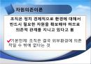 [★우수레포트★, 사회복지행정이론] 사회복지행정이론의 개관, 사회복지 고전이론 분석(관료제이론, 과학적 관리론 분석), 인간관계 이론, 개방체계 이론, 현대조직 이론.PPT자료 34페이지