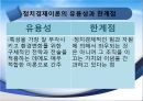 [★우수레포트★, 사회복지행정이론] 사회복지행정이론의 개관, 사회복지 고전이론 분석(관료제이론, 과학적 관리론 분석), 인간관계 이론, 개방체계 이론, 현대조직 이론.PPT자료 37페이지