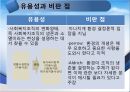 [★우수레포트★, 사회복지행정이론] 사회복지행정이론의 개관, 사회복지 고전이론 분석(관료제이론, 과학적 관리론 분석), 인간관계 이론, 개방체계 이론, 현대조직 이론.PPT자료 39페이지
