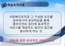 [★우수레포트★, 사회복지행정이론] 사회복지행정이론의 개관, 사회복지 고전이론 분석(관료제이론, 과학적 관리론 분석), 인간관계 이론, 개방체계 이론, 현대조직 이론.PPT자료 48페이지
